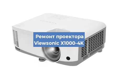 Замена поляризатора на проекторе Viewsonic X1000-4K в Ижевске